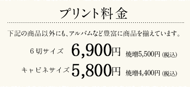 喜多見氷川神社に近い写真館フォトスタジオリーフ 喜多見氷川神社に近い写真館フォトスタジオリーフ