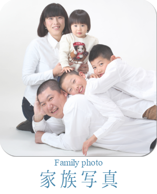 家族写真 記念写真 ファミリーフォト 狛江 喜多見 世田谷