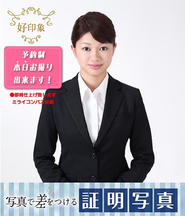 就活 証明写真 データ