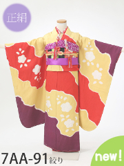 七五三7才正絹着物レンタル 白 手描き京友禅